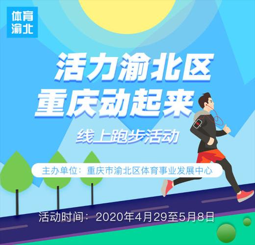 线上活动有哪些