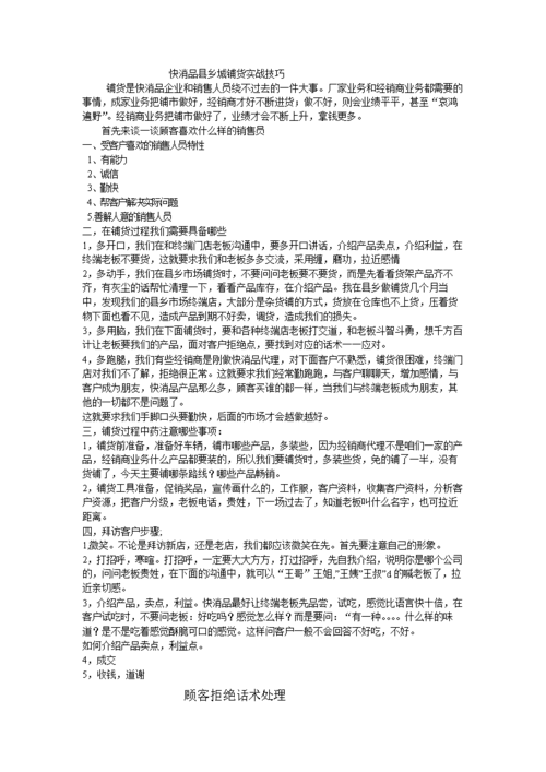 销售话术900句