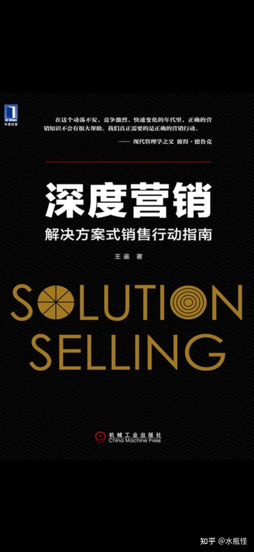 销售怎么做