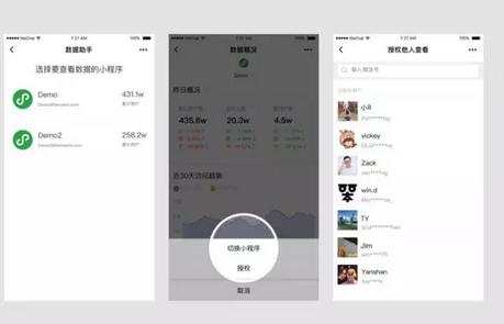 小程序发布