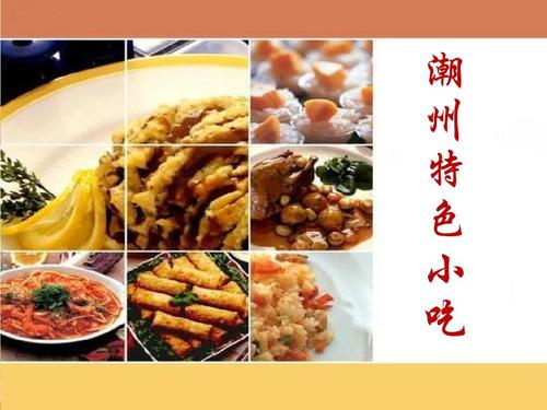 小吃文化