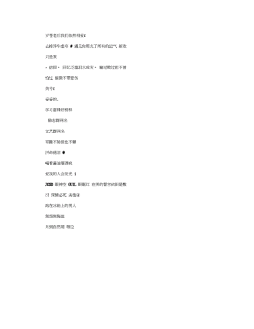 小工作群昵称