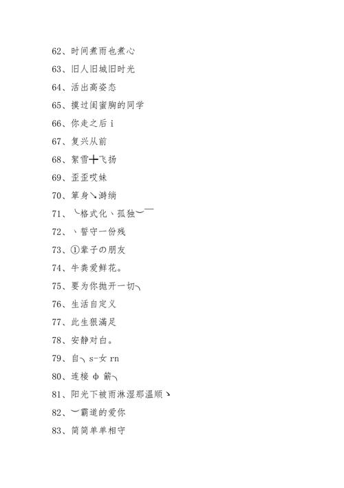 小工作群昵称