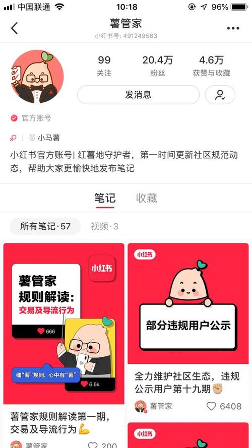 小红书如何引流