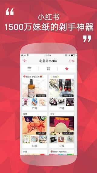 小红书怎么样