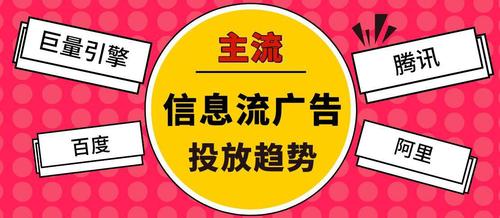 信息流是什么意思