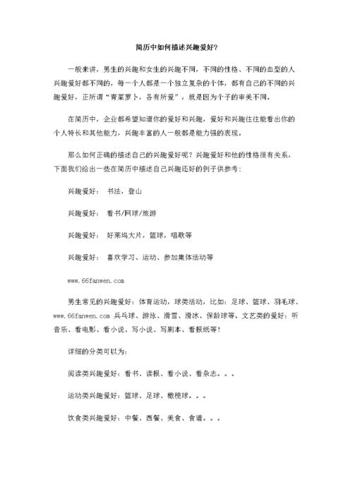 兴趣爱好100种