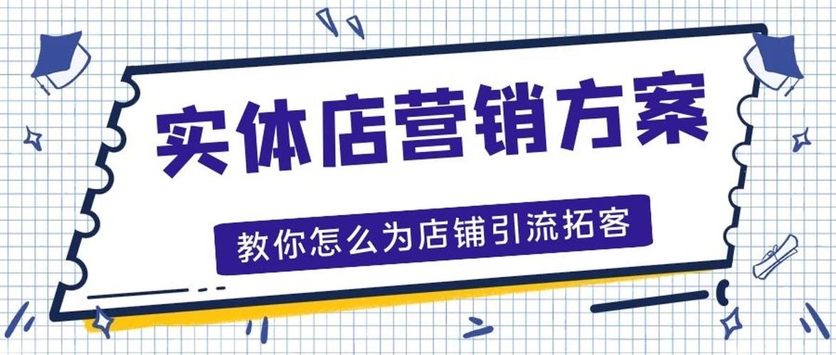 引流和推广