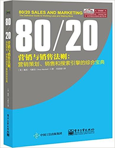 营销宝典
