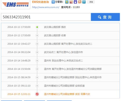 邮政快递快吗