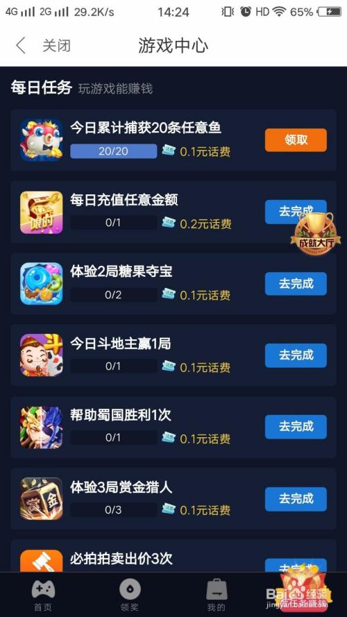游戏如何赚钱