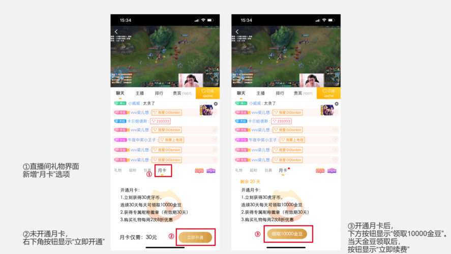 游戏主播怎么做起来