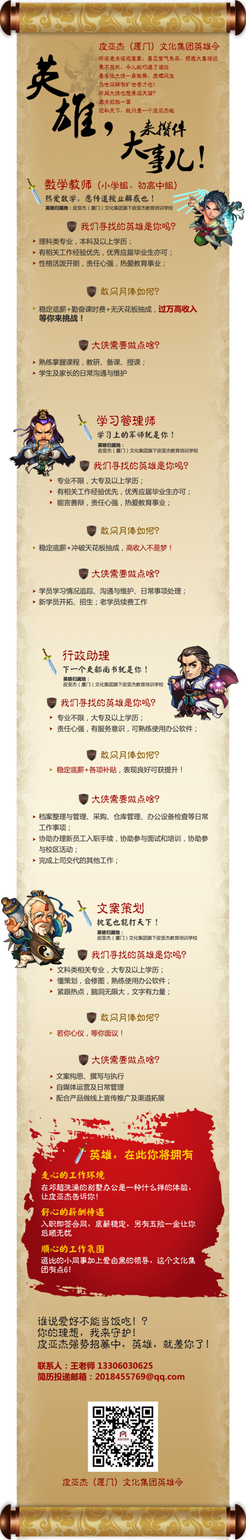 有趣的招聘文案