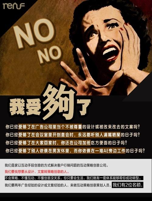 有趣的招聘文案