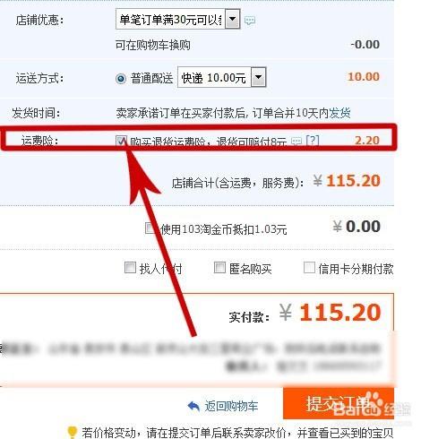 运费险是怎么赔付的