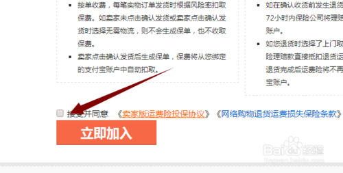 运费险是怎么赔付的