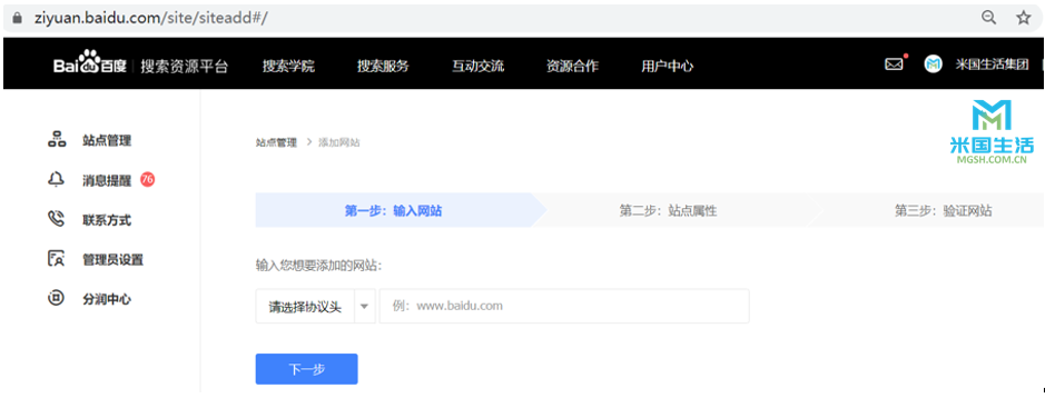在线网站优化工具