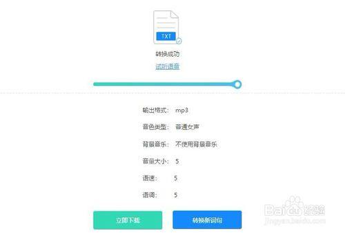 在线语音