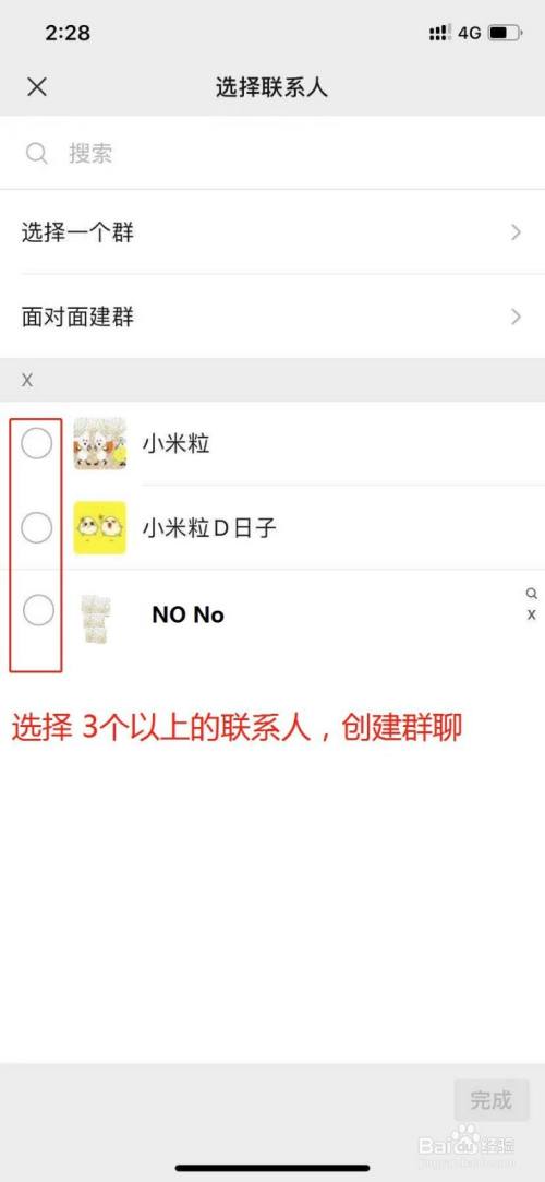 怎么创建微信群
