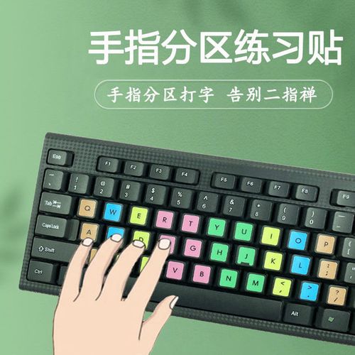 怎么练打字