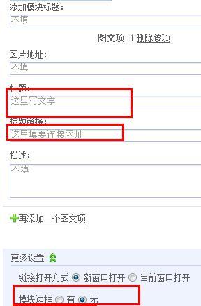怎么做友情链接