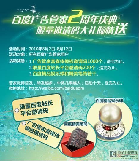 站长广告
