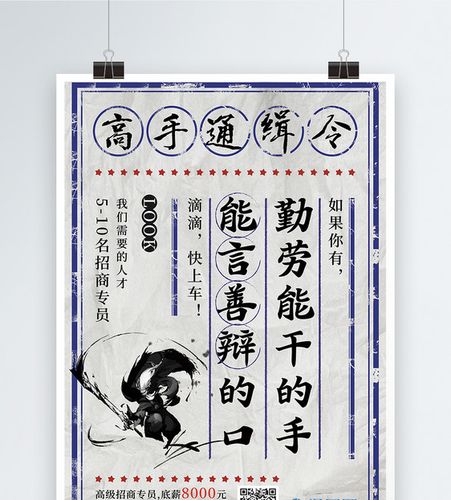 招聘词语创意大全