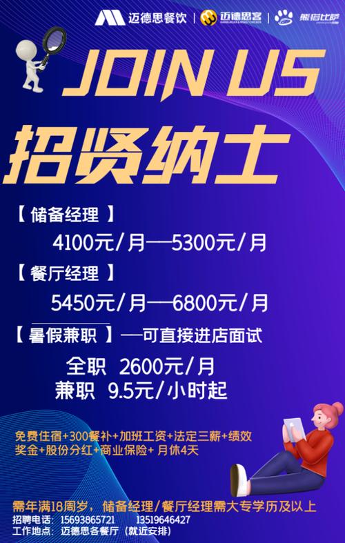 招聘网址大全