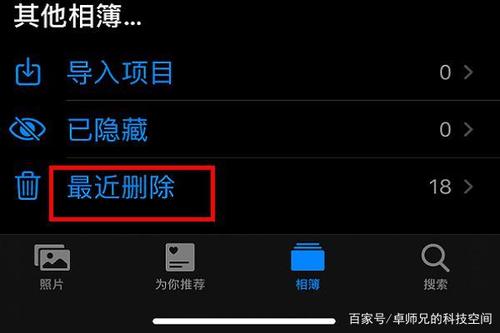 照片永久删除怎么恢复