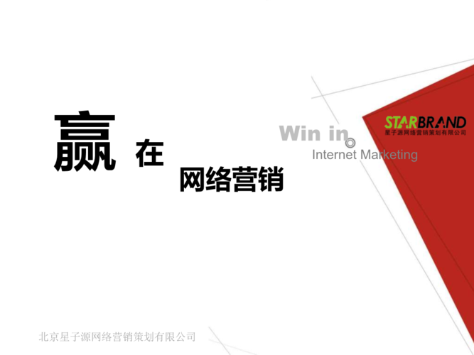 整合营销传播案例