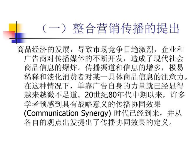 整合营销传播的方法包括