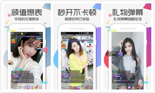 直播平台哪个好