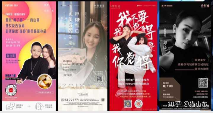 直播推广