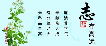 志存高远什么意思