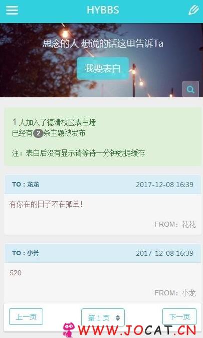 制作表白网站