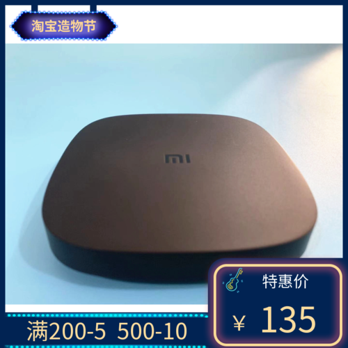 智能电视盒子