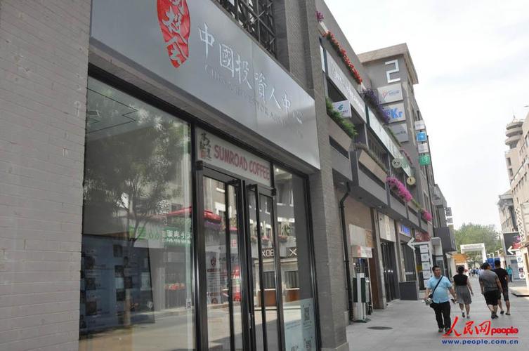 中关村创业大街
