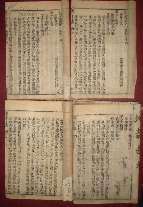 中国四大奇书