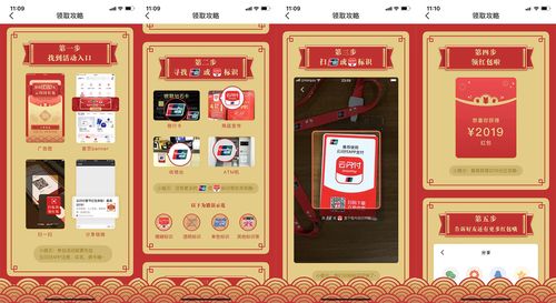 中国银联云闪付