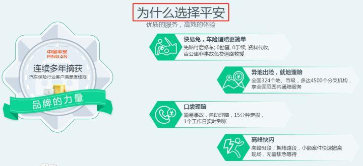 众安保险靠谱吗