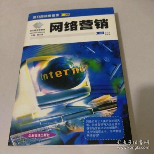重庆网络营销