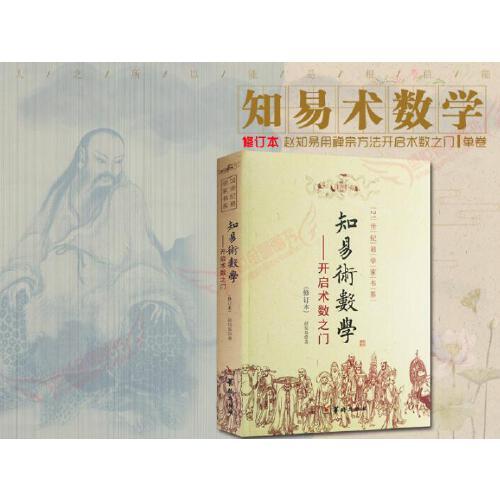 周易预测学