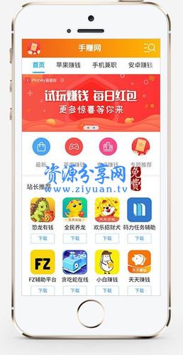 赚钱8app