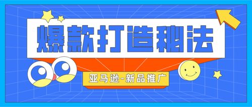 做推广