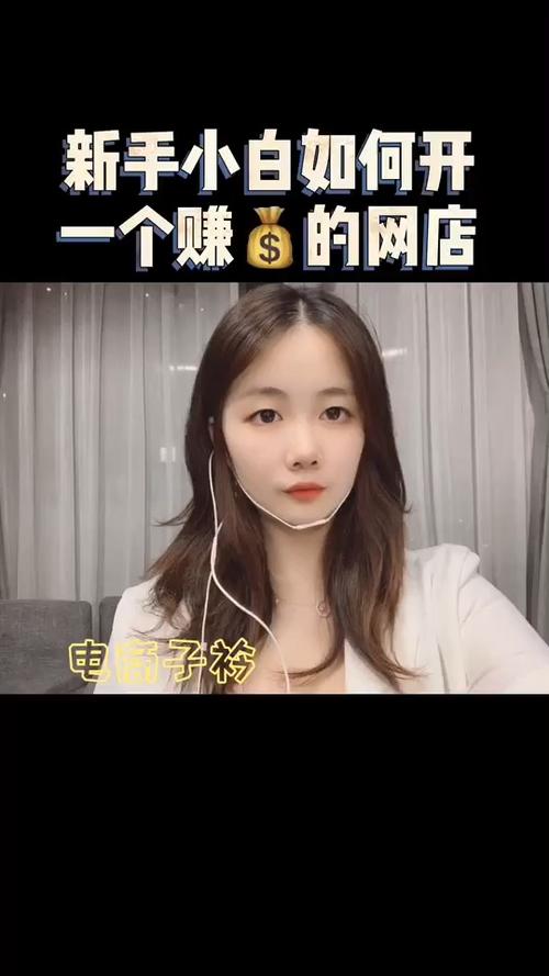 出售小红书网店