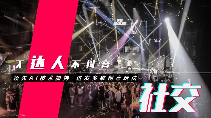 抖音病毒式营销案例