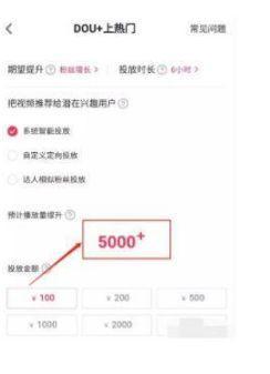 抖音几点投放热门