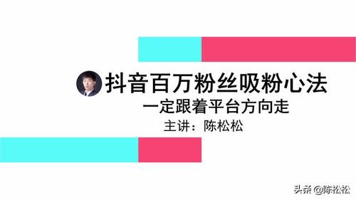 抖音哪一类作品吸粉快