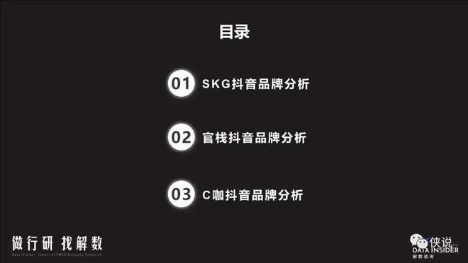 抖音内容营销方案