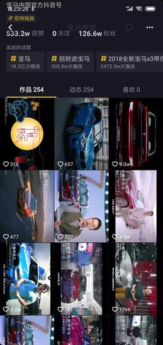 抖音汽车广告